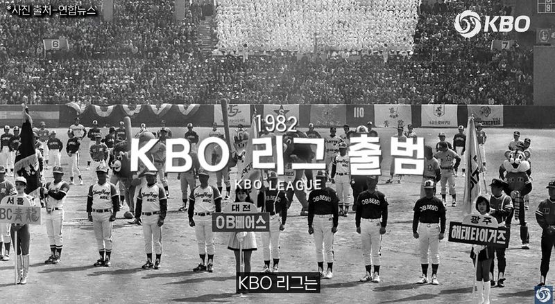 파일:KBO출범.jpg