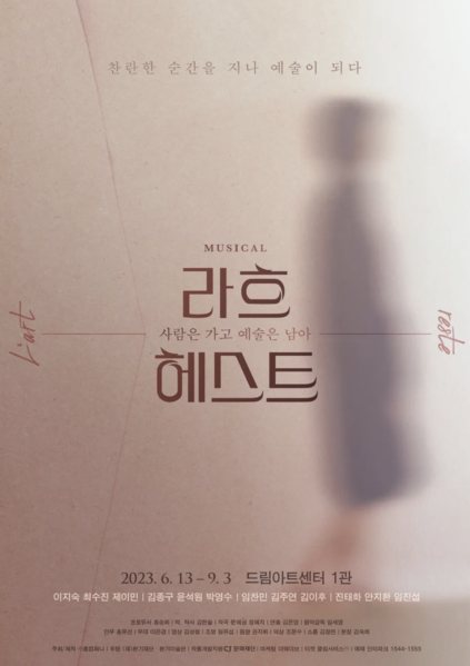 파일:라흐 포스터.png