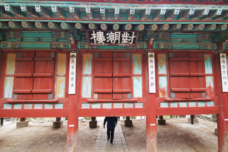 파일:전등사 대조루 출구방면.JPG