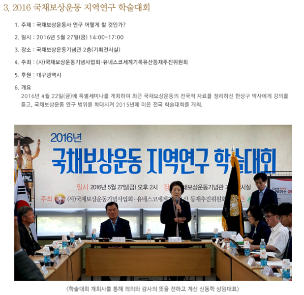 파일:3.지역연구 학술대회.png