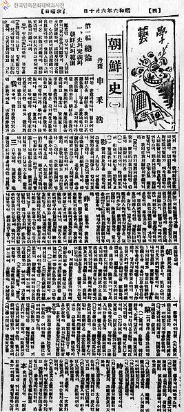 파일:Sinchaeho article.jpg