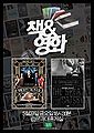 2017년 3월 4일 (토) 02:30 판의 섬네일