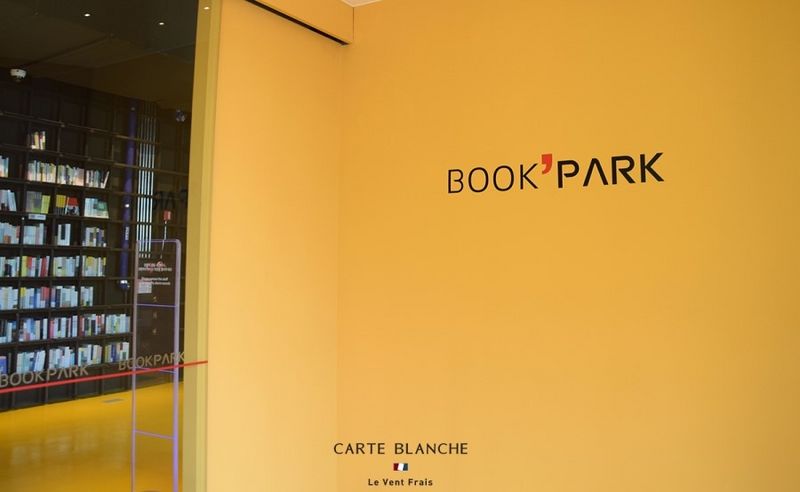 파일:북파크 입구.jpg