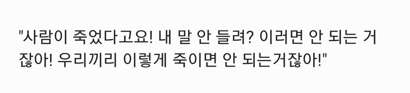 파일:오겜대사 우리끼리.jpg