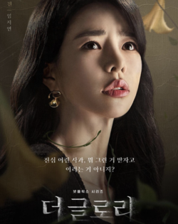 박연진 (드라마 《더 글로리》), "진심 어린 사과, 뭐 그런 거 받자고 이러는 거 아니지?"