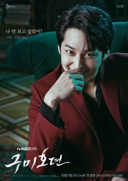 파일:구미호뎐 이랑.jpg