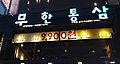 2016년 6월 22일 (수) 16:46 판의 섬네일