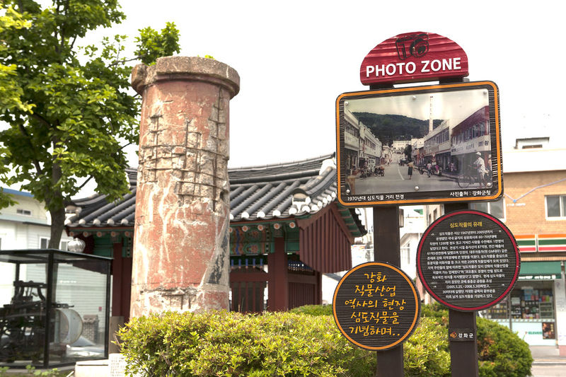 파일:심도직물 굴뚝.jpg