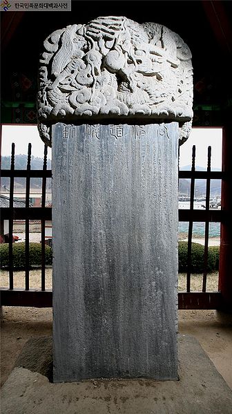 파일:Sinjungeom sindobi1.jpg