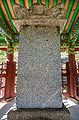 BHST Myeongbongsa Jajeok stele.jpg