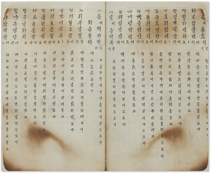 파일:한글팀 학석집.png