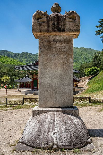 파일:BHST Beopheungsa Jinghyo stele-back.jpg