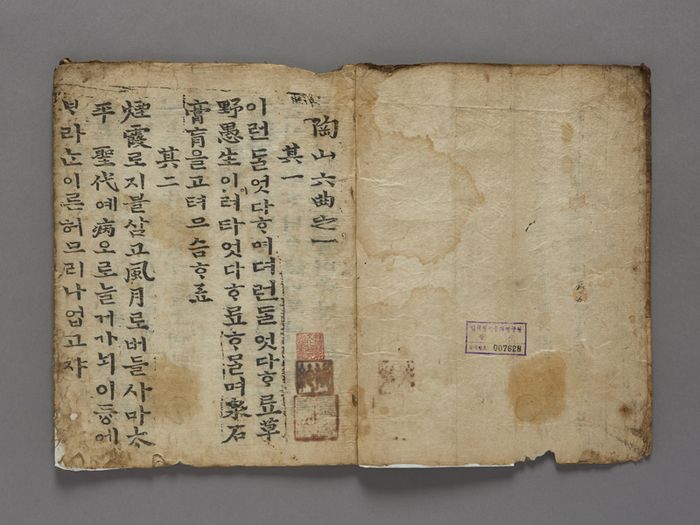 도산십이곡 어부사 (1)