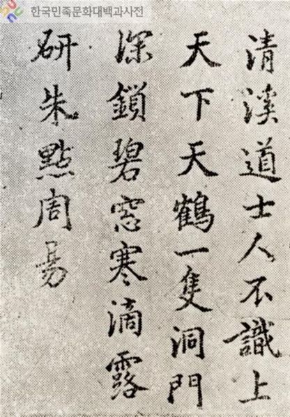 파일:민족기록화 인물 이괄 이괄필적.jpg