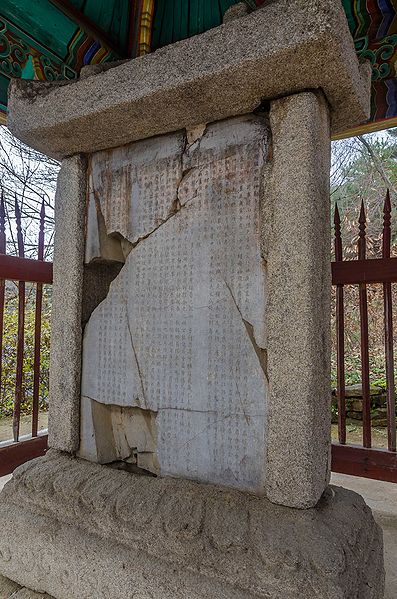 파일:BHST Silleuksa Daejanggak stele.jpg