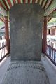 BHST Bogyeongsa Seunghyeong stele back.jpg