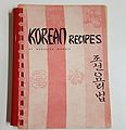 Koreanrecipes.jpg