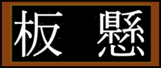Signboard.png