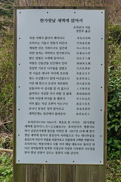 파일:BHST Ssangbongsa Choui text.jpg