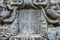 BHST Heungbeopsaji Jingong stele title.jpg