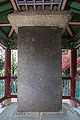 BHST Seonbongsa uicheon stele-2.jpg