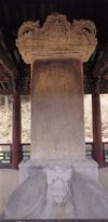 BHST jeongjin stele.jpg