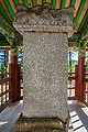 BHST Myeongbongsa Jajeok stele-back.jpg