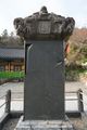 BHST Ssanggyesa heyso stele-3.jpg