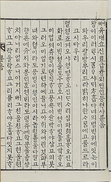 한글팀 고종윤음 01 표지.jpg