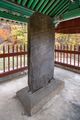 BHST Sebongsaji Jongrin stele left.jpg