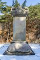 BHST Gagyeonsa Tongil stele-back.jpg