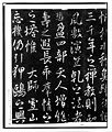 BHST Heungbeopsa Jingong stele rub.jpg
