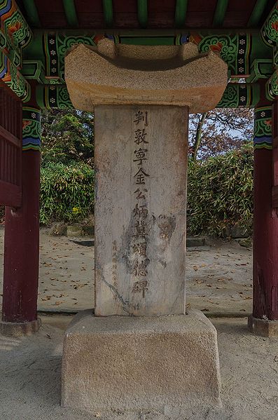 파일:BHST Silleuksa KimByeonggi stele.jpg