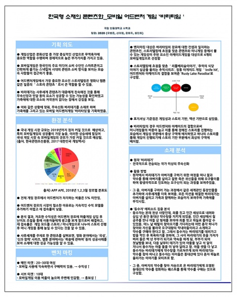파일:2018대회 안동대A 1.jpg