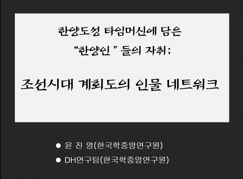 파일:3 윤진영.jpg