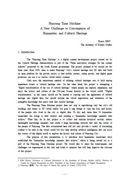 파일:발표자료2 KIMHyeon.jpg