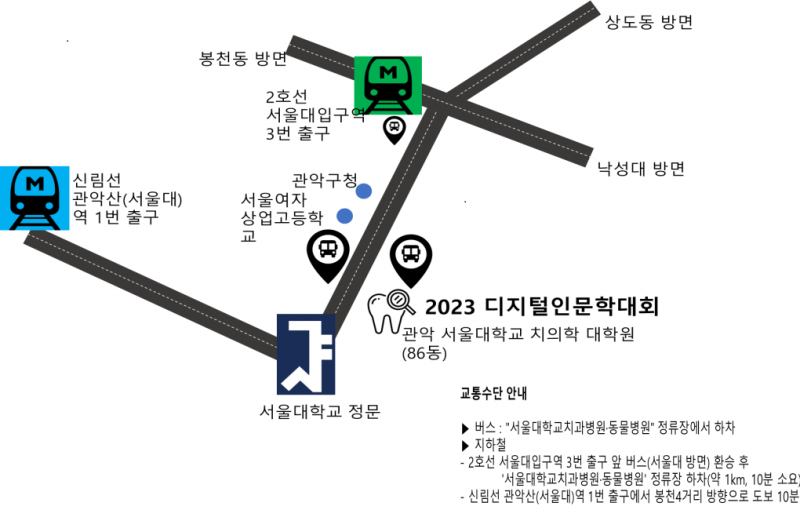 파일:KADH2023 약도.png