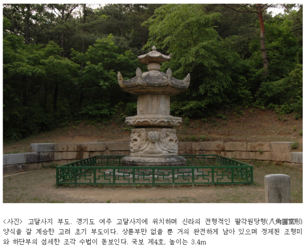 부도(浮圖) - sillokwiki