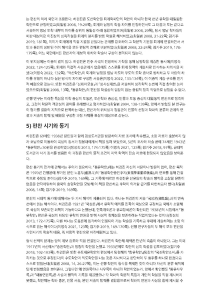 파일:이재열 중간발표 착수안 동유학안.pdf
