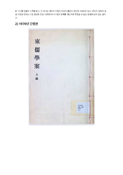 파일:이재열 중간발표 착수안 동유학안.pdf