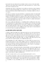 다음 페이지 →