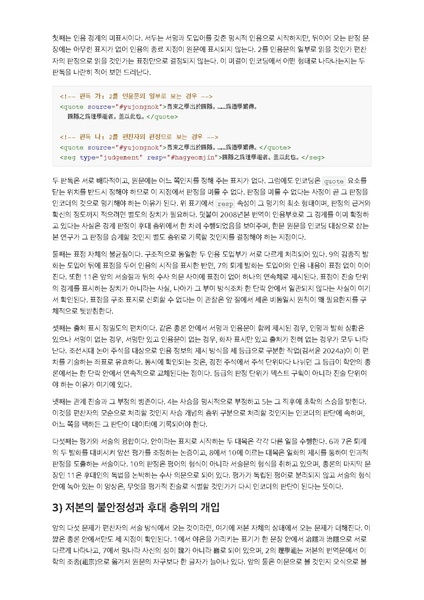 파일:이재열 중간발표 착수안 동유학안.pdf