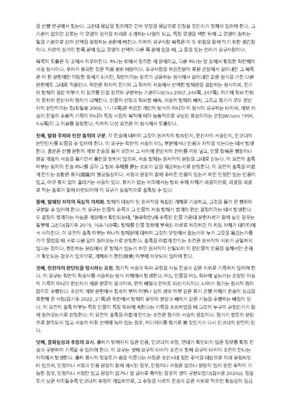 파일:이재열 중간발표 착수안 동유학안.pdf