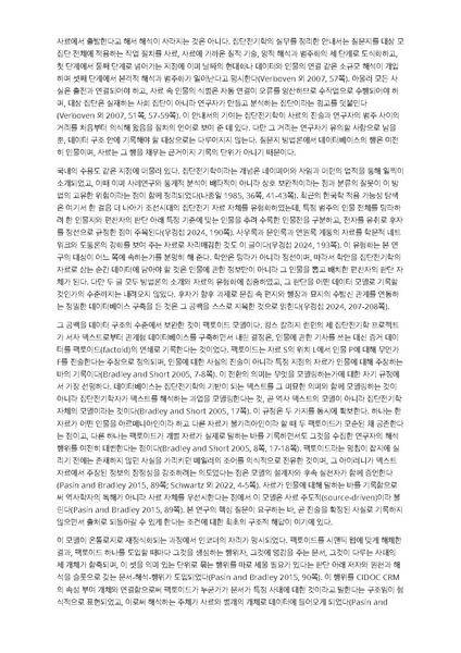 파일:이재열 중간발표 착수안 동유학안.pdf