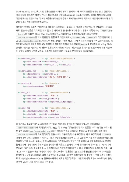 파일:이재열 중간발표 착수안 동유학안.pdf