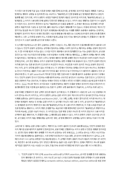 파일:이재열 중간발표 착수안 동유학안.pdf