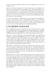 다음 페이지 →