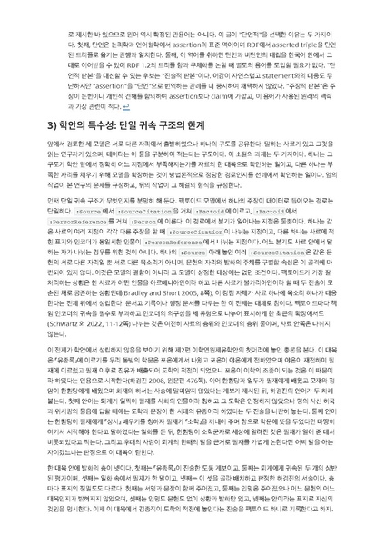 파일:이재열 중간발표 착수안 동유학안.pdf