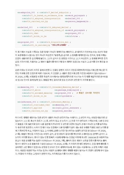 파일:이재열 중간발표 착수안 동유학안.pdf