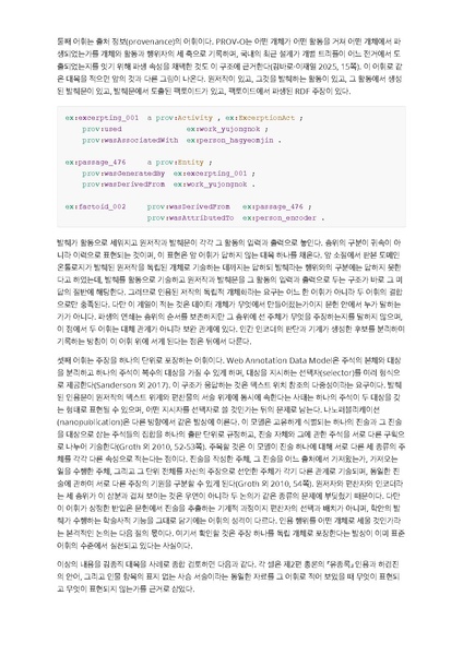 파일:이재열 중간발표 착수안 동유학안.pdf
